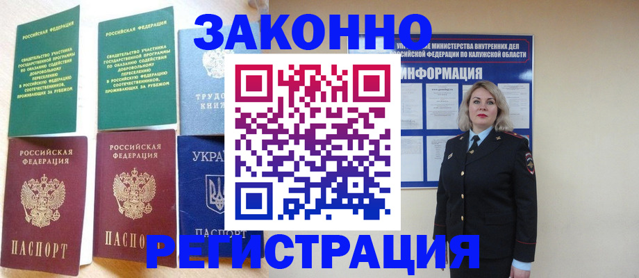 прописка паспорт в Ростове