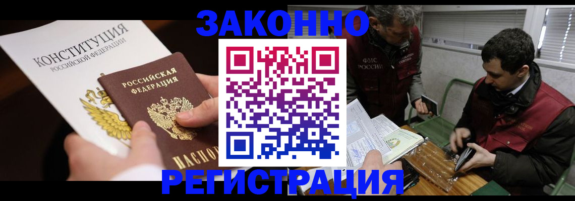 прописка для школы в Ростове