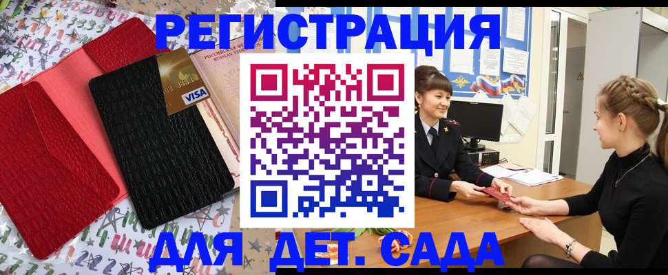 временная регистрация надежно в Ростове